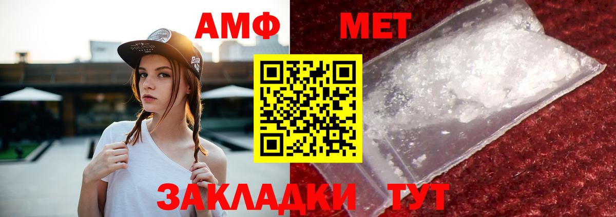 Амфетамин VHQ  Вход с VPN  Amphetamine  Ревда 