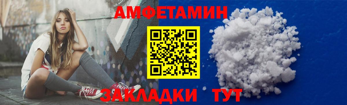 Амфетамин Premium Ревда