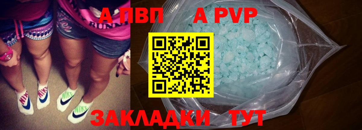 Альфа ПВП Соль Ревда