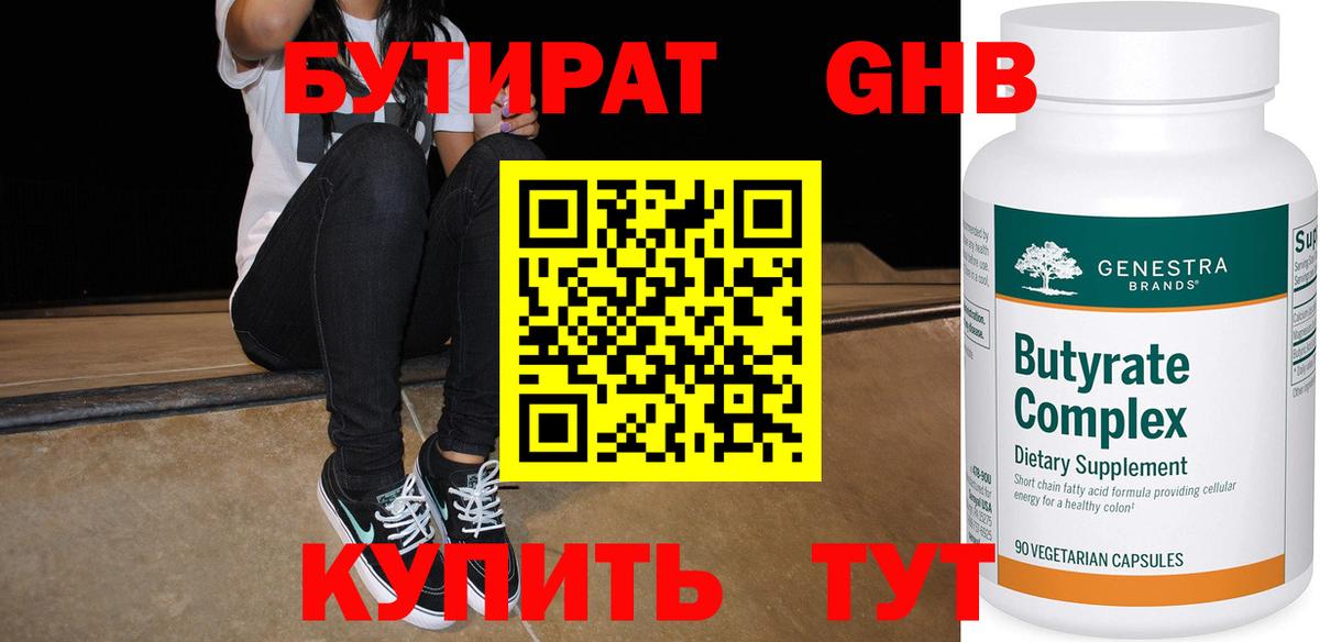 Ревда  БУТИРАТ буратино  Вход с VPN 
