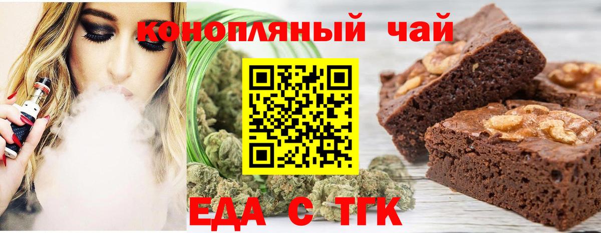 Canna-Cookies конопля Ревда