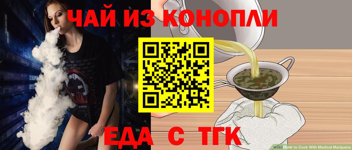 Ревда  Печенье с ТГК конопля  Вход с VPN 