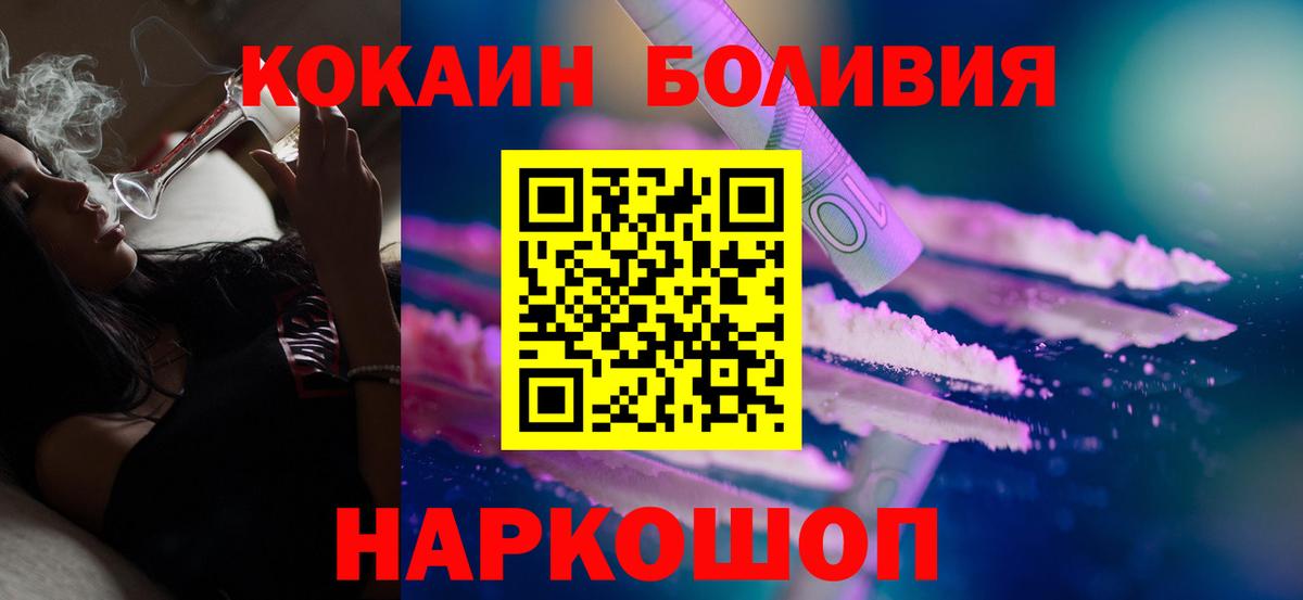 COCAIN  где найти наркотики  КОКАИН Columbia  Вход с VPN  Ревда  Cocaine Перу 
