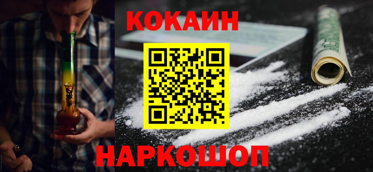Кокаин Columbia Ревда