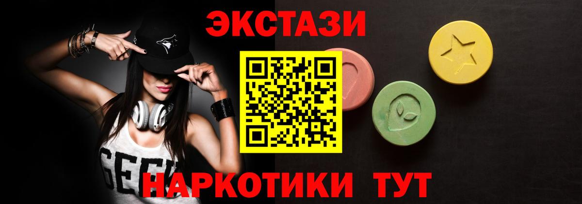 Экстази бентли  ЭКСТАЗИ  Ревда  купить наркотик  Вход с VPN  ЭКСТАЗИ круглые 