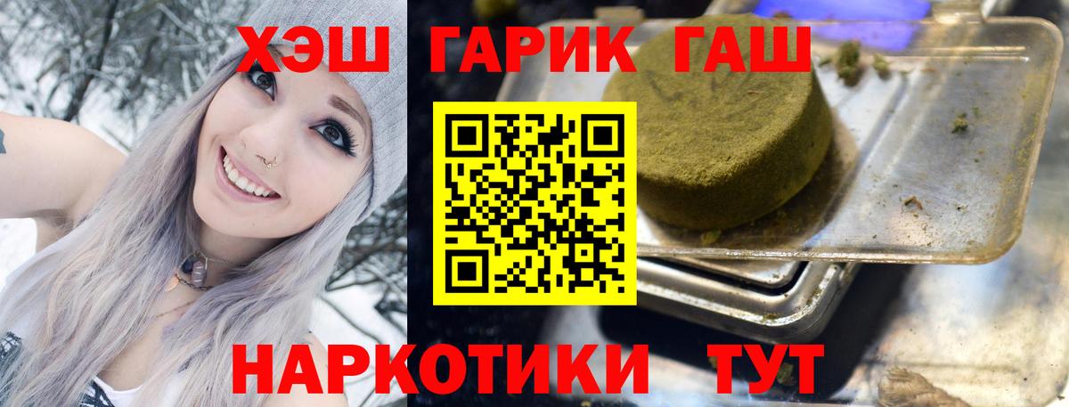ГАШ хэш  Вход с VPN  Гашиш Ice-O-Lator  Гашиш  Ревда 