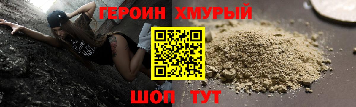Героин Афган  ГЕРОИН  Ревда  Вход с VPN 