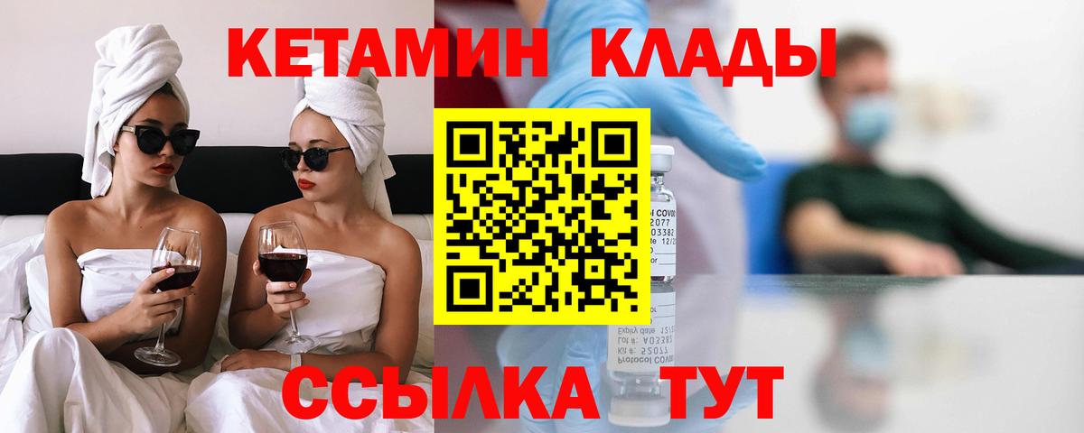 маркетплейс какой сайт  Вход с VPN  Ревда  Кетамин ketamine  Кетамин VHQ 