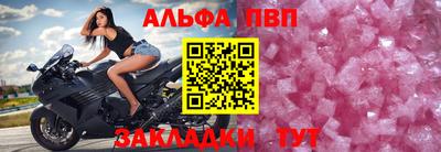ALPHA-PVP Пугачёв