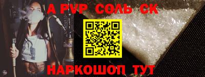 ALPHA-PVP Пугачёв
