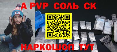 ALPHA-PVP Пугачёв