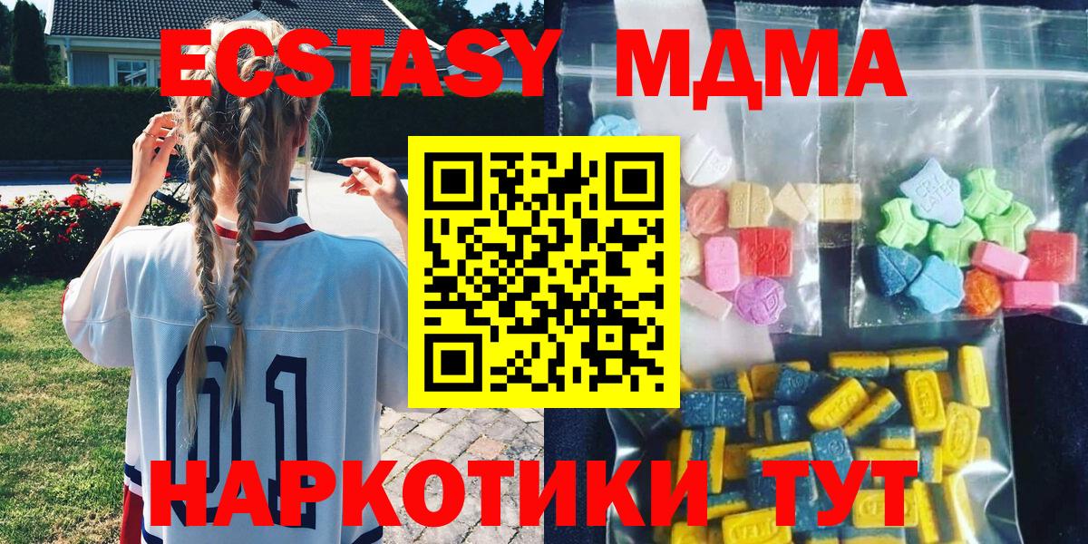 Ревда  MDMA crystal  MDMA  Вход с VPN 