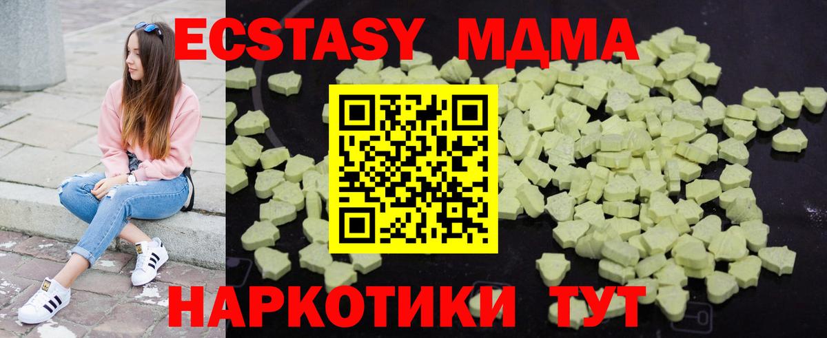 MDMA молли Ревда
