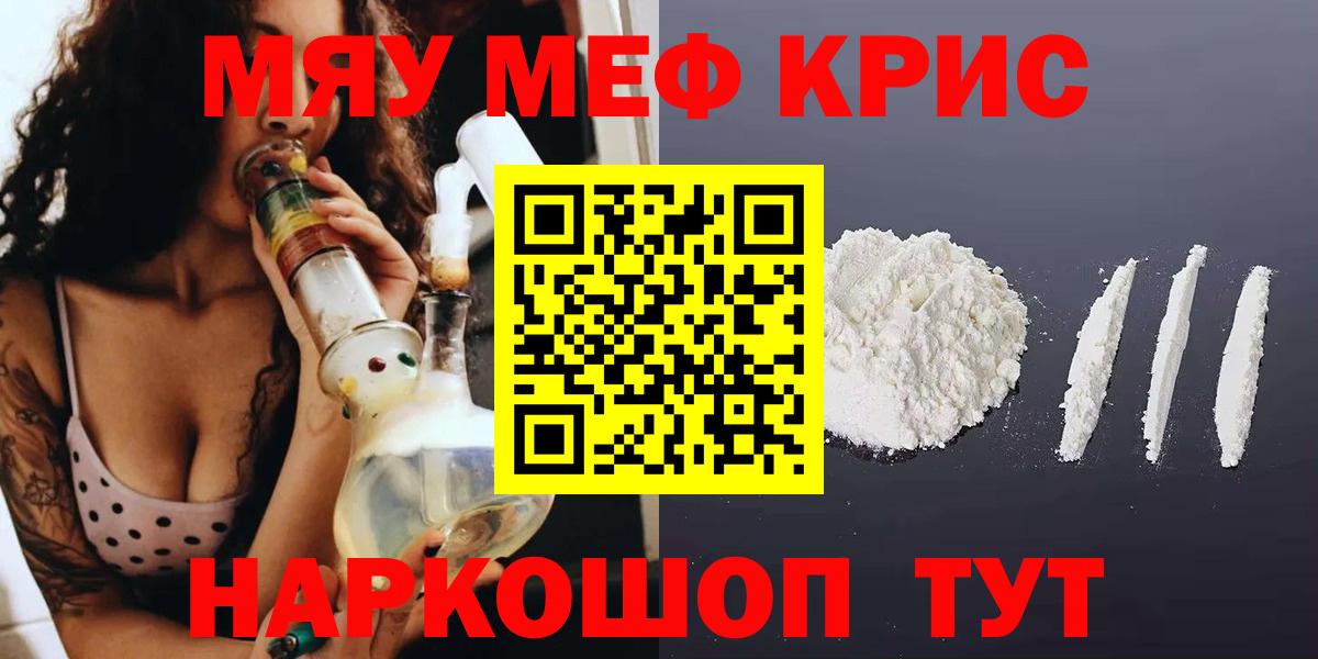 Ревда  ГАШИШ  Марихуана  NBOMe  Вход с VPN  МЕФ кристаллы 