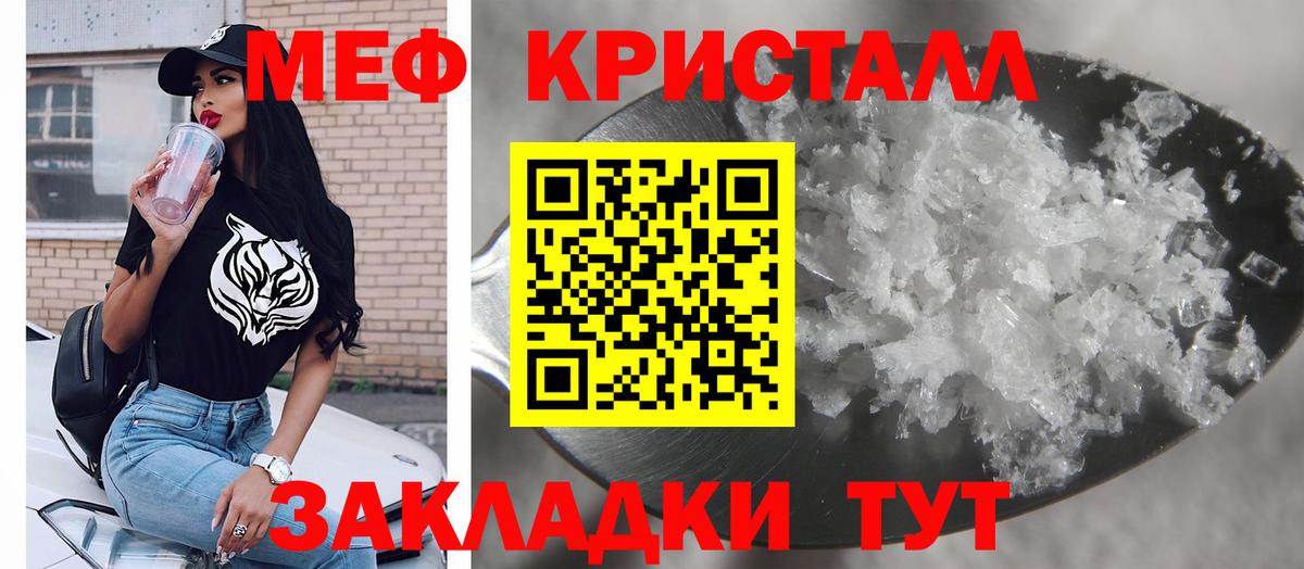 купить наркотик  МЕФ  Мефедрон  Вход с VPN  Ревда  МЕФ мяу мяу 