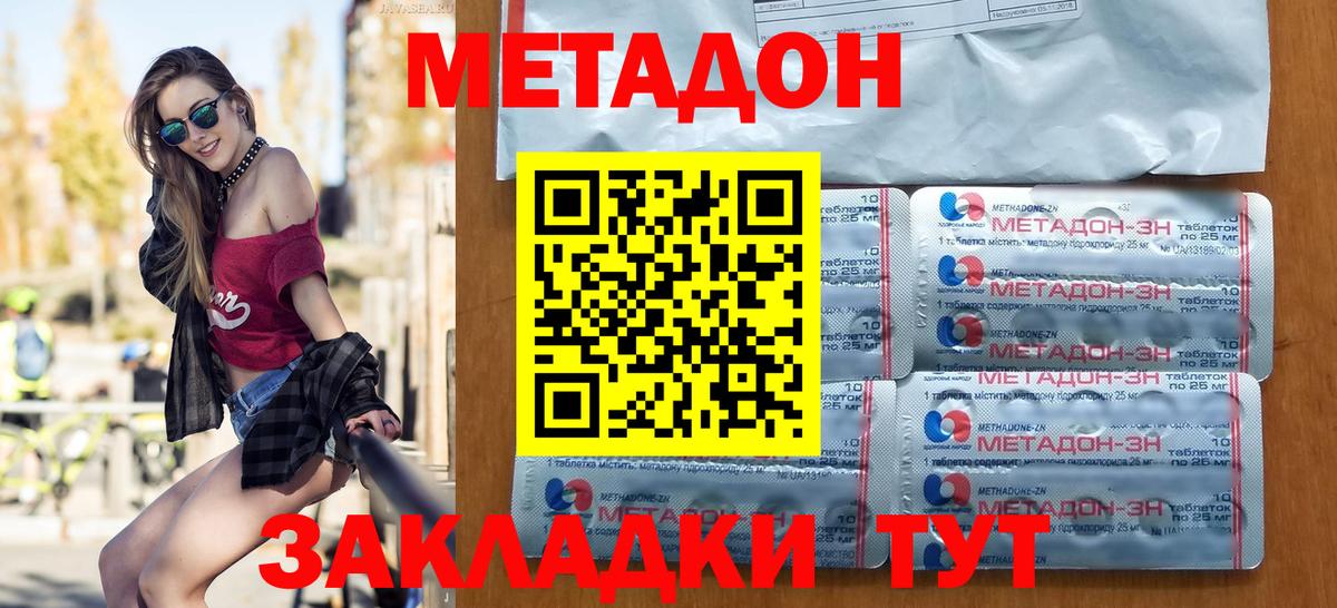 Ревда  блэк спрут сайт  МЕТАДОН VHQ  Вход с VPN  МЕТАДОН кристалл 