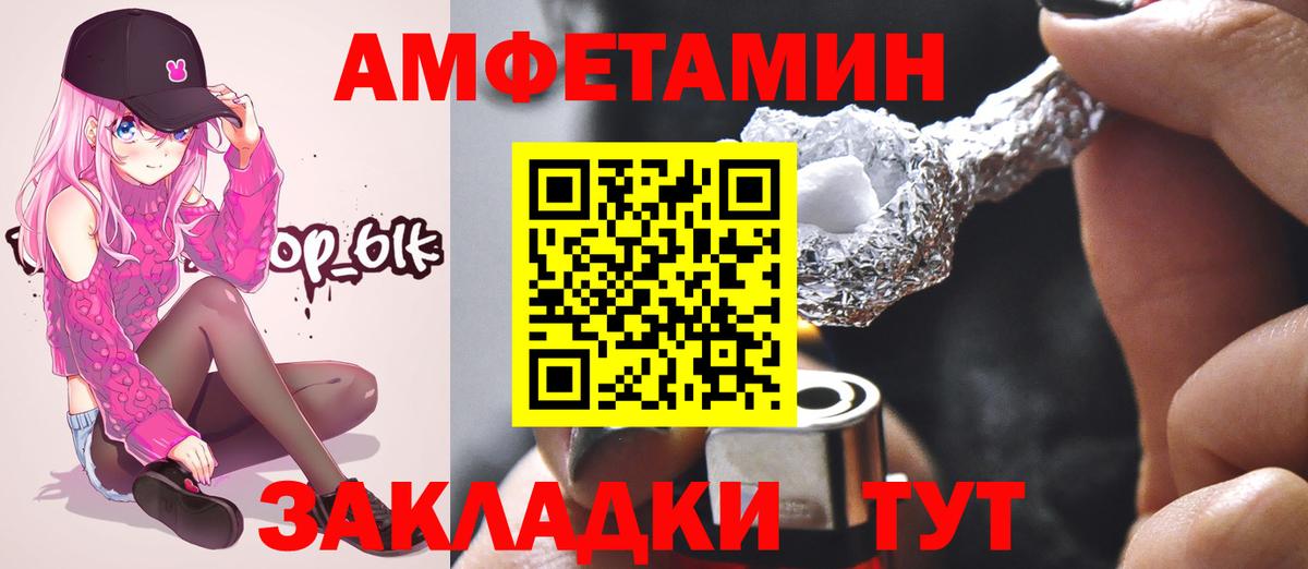 Первитин пудра  Вход с VPN  Ревда 