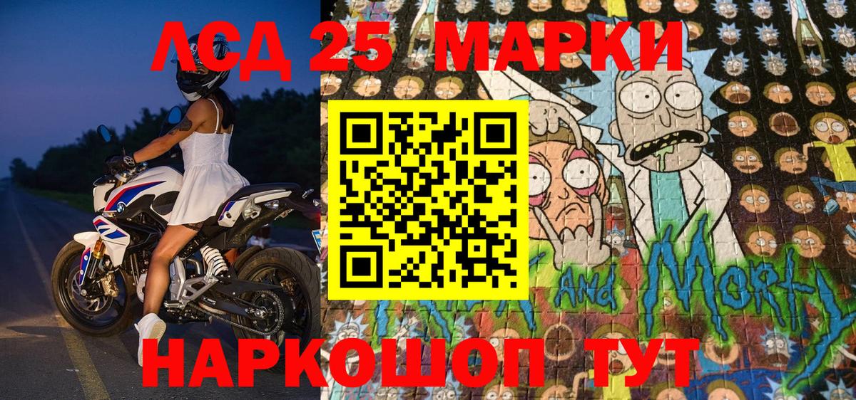 Марки N-bome  Вход с VPN  Ревда  Марки 25I-NBOMe 1500мкг 